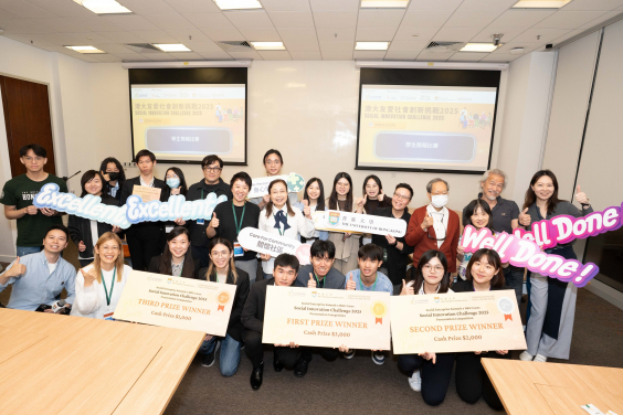 Three HKU student teams, who conceptualised social innovation initiatives to promote inclusivity for people with disabilities, assist pre-retirees, and facilitate dialogues on end-of-life care, were awarded first place (front row, center), second place (front row, right), and third place (front row, left) respectively at the "HKU Cares Social Innovation Challenge 2025." 