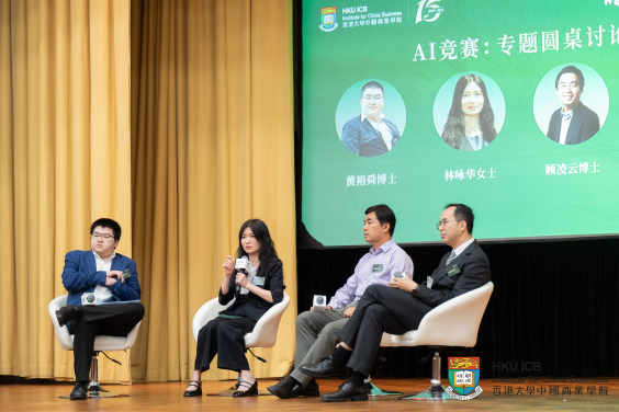 HKU Institute for China Business Hosts "2025 Future Forum"
Insightful Dialogue on Future Trends: Integrating Wisdom to Shape Tomorrow

 