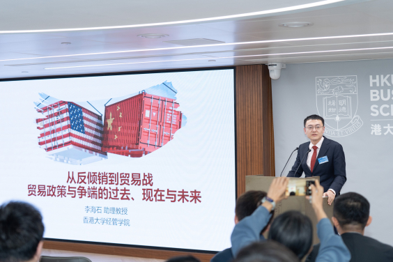 Professor Haishi LI, Assistant Professor in Economics of HKU Business School, delivers a keynote speech.    