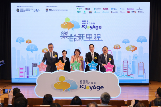Officiating at the JC JoyAge repurpose phase launch ceremony were Dr Libby Lee, Under Secretary for Health of the HKSAR Government (centre); Mr Bernard Chan, Steward of the Hong Kong Jockey Club (2nd right); Professor Vivian Yam, Vice-President and Pro-Vice-Chancellor (Global Innovation Centre) (Interim) of The University of Hong Kong (2nd left); Dr Lam Ching-choi, Chairman of the Advisory Committee on Mental Health (1st left); and Dr Donald Li, Chairman of the Elderly Commission and Convenor of the Advisory Committee of JC JoyAge (1st right).
 
