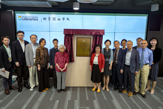 HKU hosted the Unveiling Ceremony of the Memorial Plaque of Dr Kan Lai Bing on 29 July, paying tribute to her remarkable legacy and lifelong contributions to HKU Libraries and the education sector in Hong Kong.
