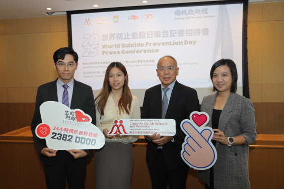 The Hong Kong Jockey Club Centre for Suicide Research and Prevention at the University of Hong Kong, together with Suicide Prevention Services, today (September 10) released the latest suicide statistics and trends in Hong Kong. Attendees include Professor Paul Yip Siu-fai, Director of the HKJC Centre for Suicide Research and Prevention (second from the right), Ms. Lisa Ho Sin-hang, Training Consultant and Clinical Psychologist at the HKJC Centre for Suicide Research and Prevention (first from the right), Dr. Wendy So Wing-yan, Senior Research Manager at the HKJC Centre for Suicide Research and Prevention (second from the left) and Mr. Vincent Ng Chi-kwan, Executive Director of SPS (first from the left).