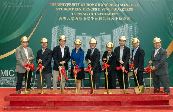 HKU Holds High West Development Topping Out Ceremony 