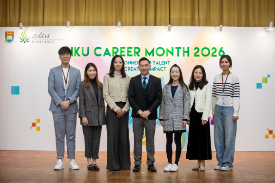 HKU Launches Career Month 2026 and Spring Career Fair: Connecting Talent, Creating Impact