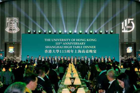 HKU 115th Anniversary Shanghai High Table Dinner.