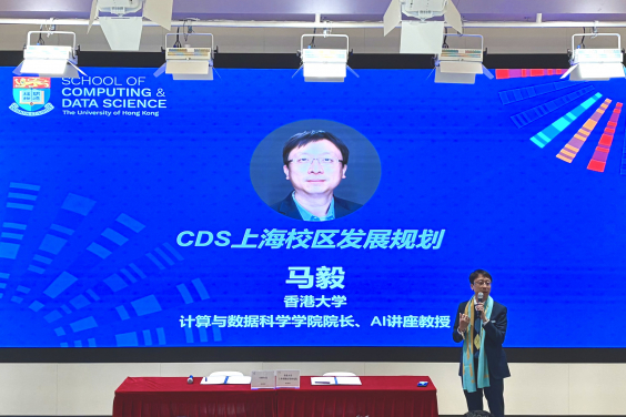 Professor Yi Ma, Director of HKU School of Computing and Data Science and Chair Professor of Artificial Intelligence, delivers opening remarks