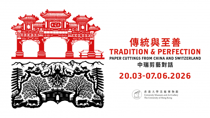 Tradition & Perfection: Paper Cuttings from China & Switzerland
 