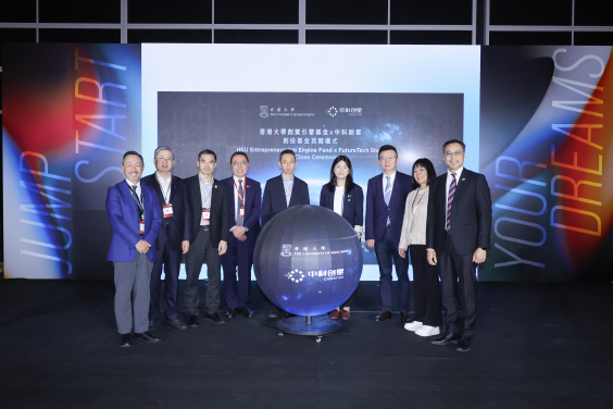 CAS Star and HKU Achieve First Close of “FutureTech Stars-HKU Venture LP Fund” to Accelerate Global Deep-Tech Commercialisation and Empower HKU Startups from Lab to Industry  