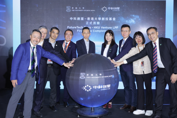 CAS Star and HKU Achieve First Close of “FutureTech Stars-HKU Venture LP Fund” to Accelerate Global Deep-Tech Commercialisation and Empower HKU Startups from Lab to Industry  