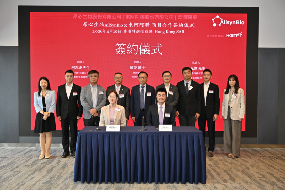HKU-incubated AilsynBio signs collaboration agreement with Dong-E E-Jiao