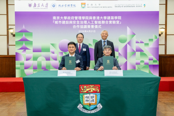 The ceremony was witnessed by Academician Tan Tieniu, Party Secretary of Nanjing University, and Professor Peng Gong, Vice-President and Pro-Vice Chancellor (Academic Development) of HKU. The agreement was signed by Professor Zhang Haibo, Dean of Nanjing University’s School of Government, and Professor Chang Yung Ho, Dean of HKU’s Faculty of Architecture.
 